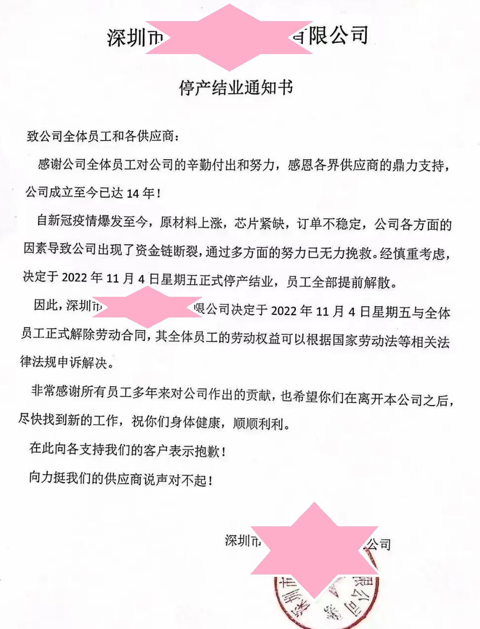 资金链断裂导致破产的案例,资金链断裂企业案例