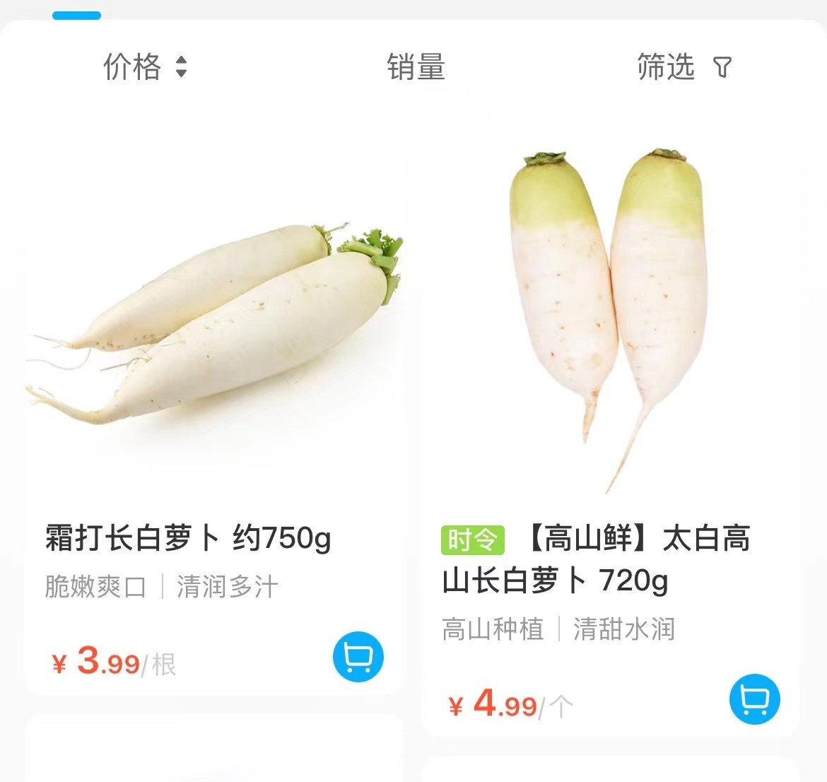 盒马投诉后续,盒马app仅退款后商品如何处理