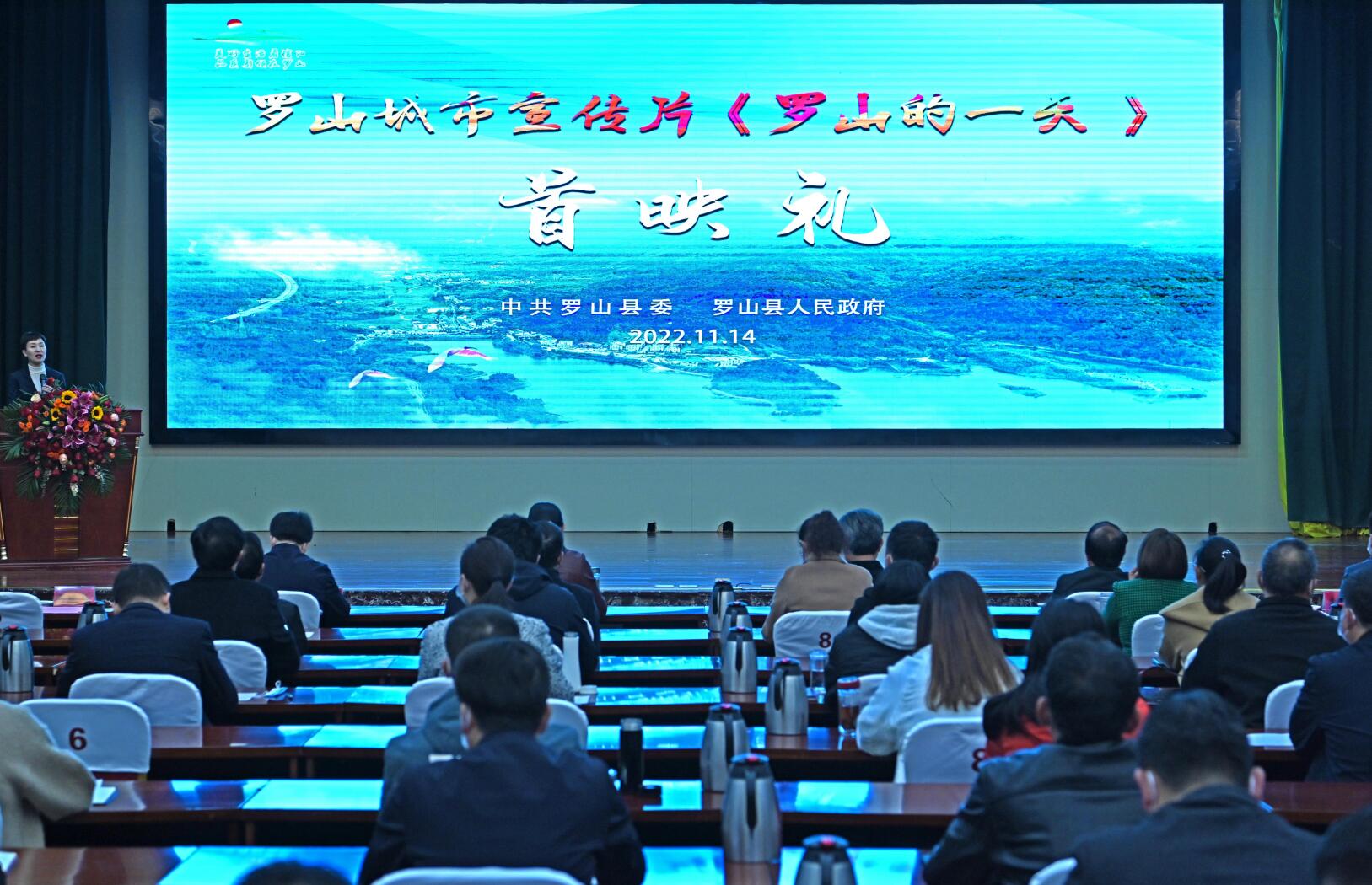 罗山旅游宣传片,信阳罗山宣传片