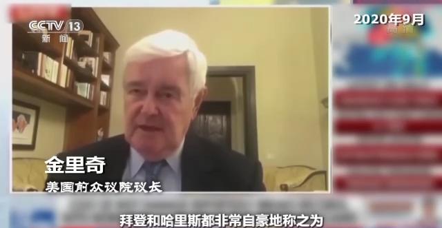 世界周刊丨美国政治中的金钱与乱象