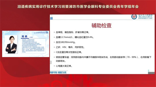 国家级继续医学教育,国家级继续医学培训班