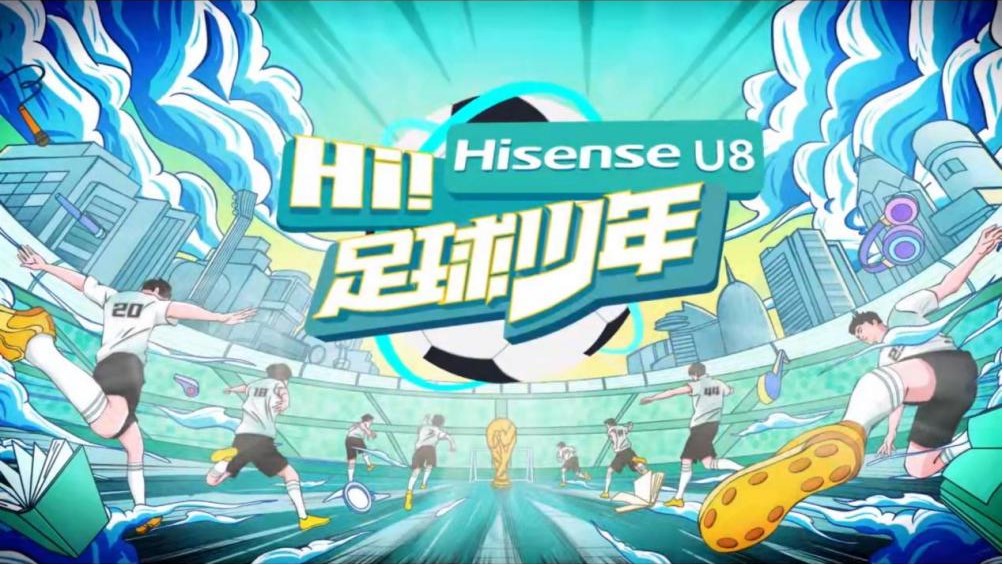 谁将成为前往卡塔尔的中国足球少年？四个名额今晚揭晓