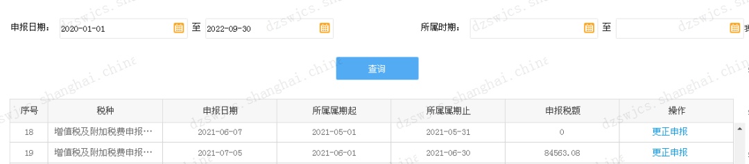 电子税务局申报错误更正2024,税务申报错误怎么更正