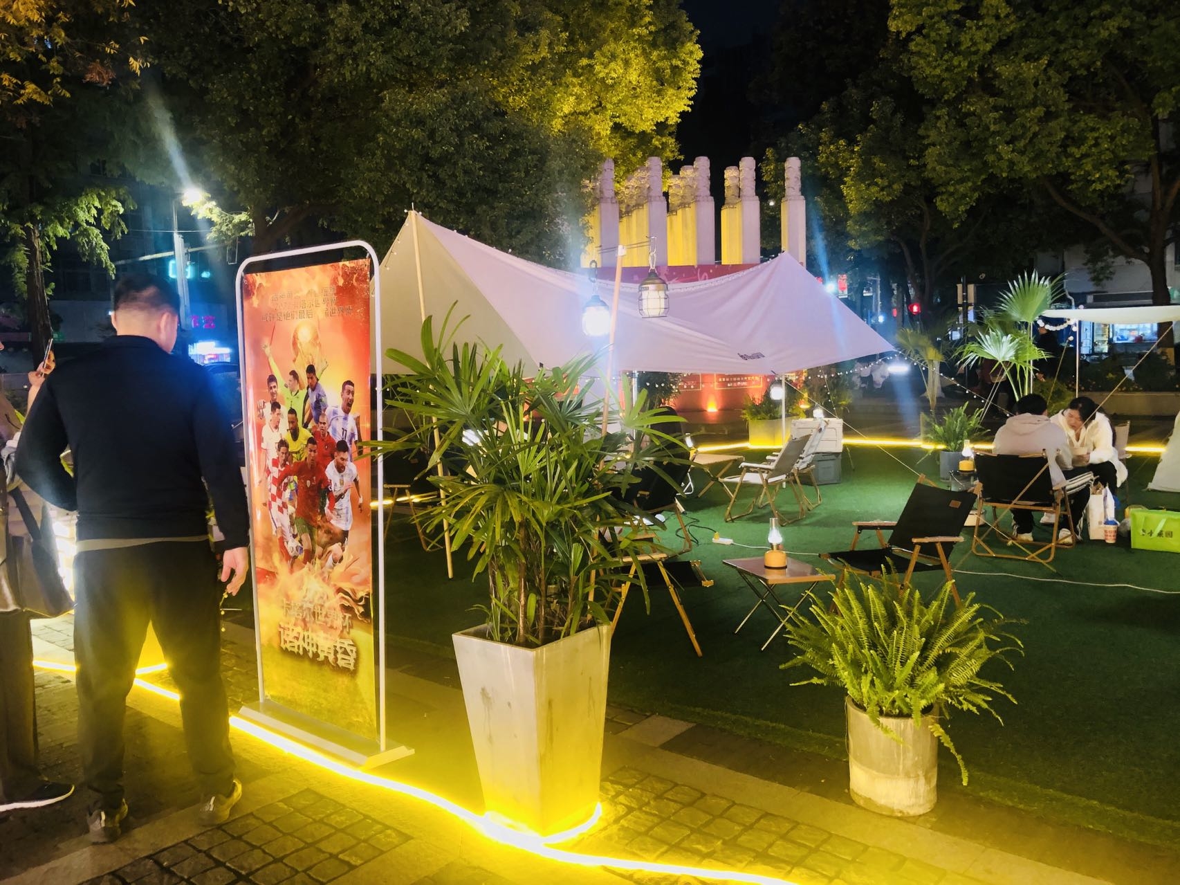 南京看球烧烤,露营世界杯南京