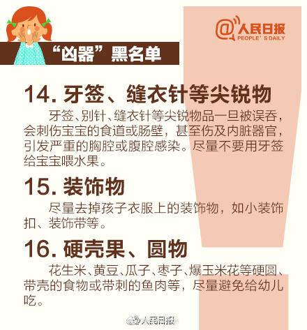 孩子被铅笔扎了眼睛,孩子在校被铅笔刺伤眼球