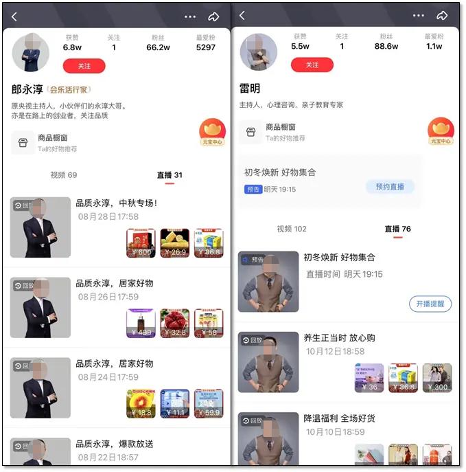 明星淘宝直播不自己播,淘宝明星直播趋势