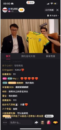 卡卡看大力神杯,卡卡看皇马比赛逆转曼城