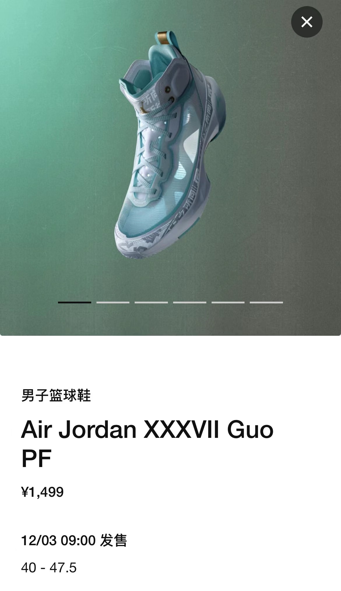 aj37郭艾伦个人pe配色曝光,倒钩官方补货