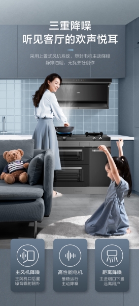 美的烟机x2s自动清洗,美的油烟机x2s讲解视频