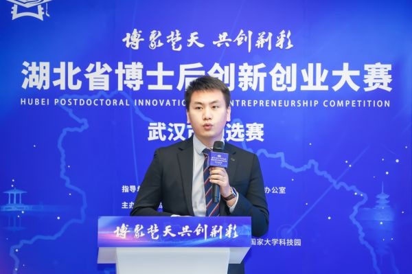 湖北博士后创新创业大赛,武汉开发区首届青年人才创新大赛