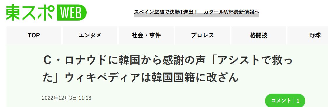 c罗韩国冲突,c罗和韩国的矛盾原因