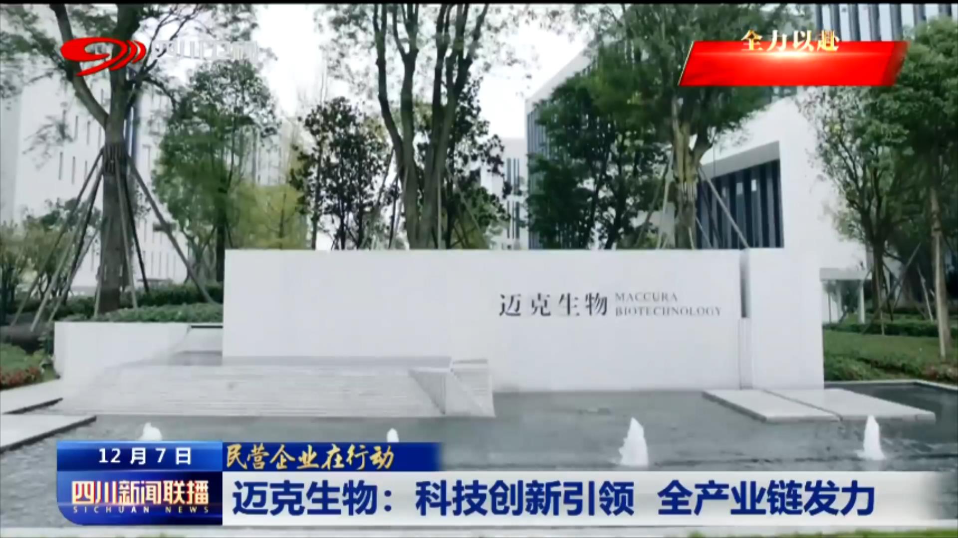 迈克生物最新消息今天,迈克生物今日消息300463