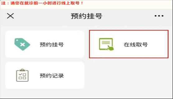 西安医学院第一附属医院预约,西安医学院第一附属医院线上挂号