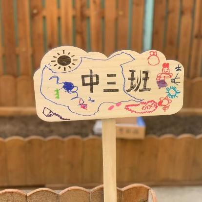 你好幼儿园主题活动方案,你好幼儿园活动