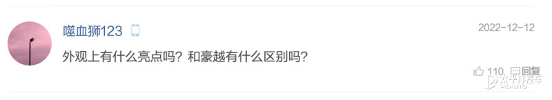 豪越l2024款值不值得买五座,豪越l7座顶配最大优惠价格