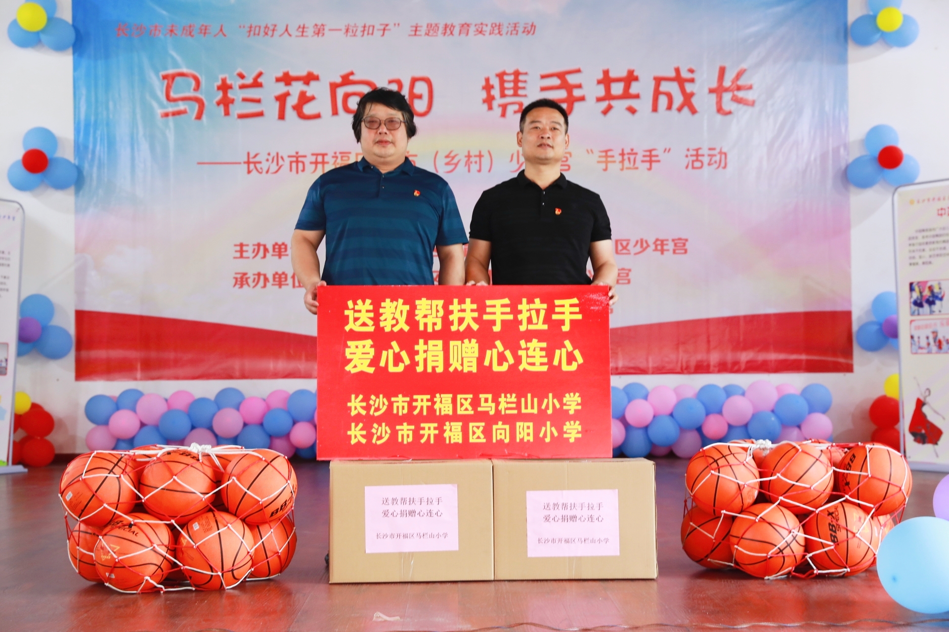 长沙市开福区马栏山小学,长沙开福区马栏山小学怎么样