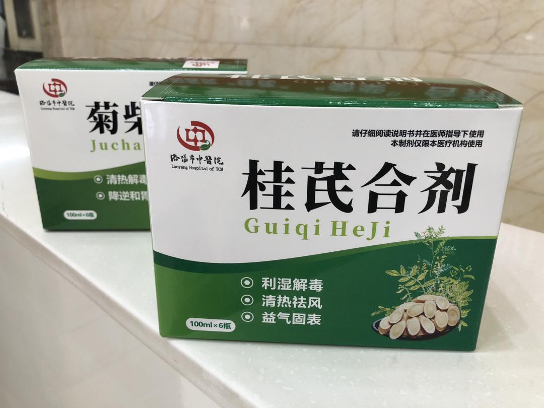 洛阳推出预防和治疗新冠病毒感染合剂，全市640余家药店可购买