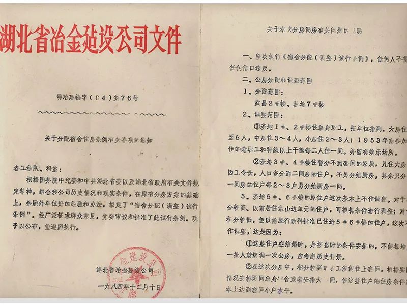 美好鄂城共同缔造｜42户顶楼“水帘洞”顽疾根治了