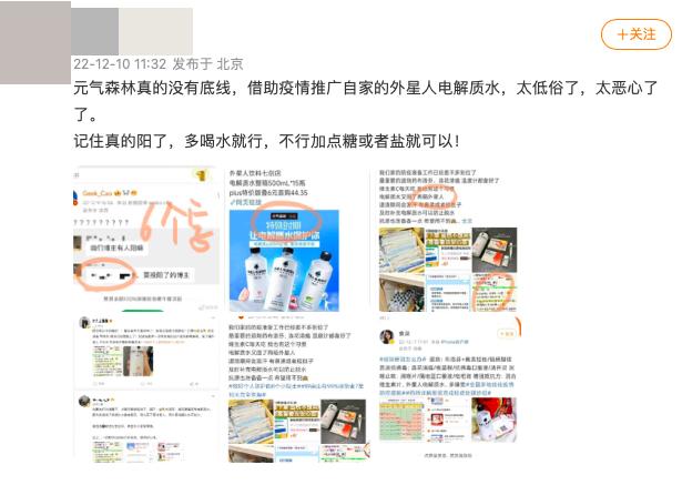 “阳了”vlog，某品牌大量采购？