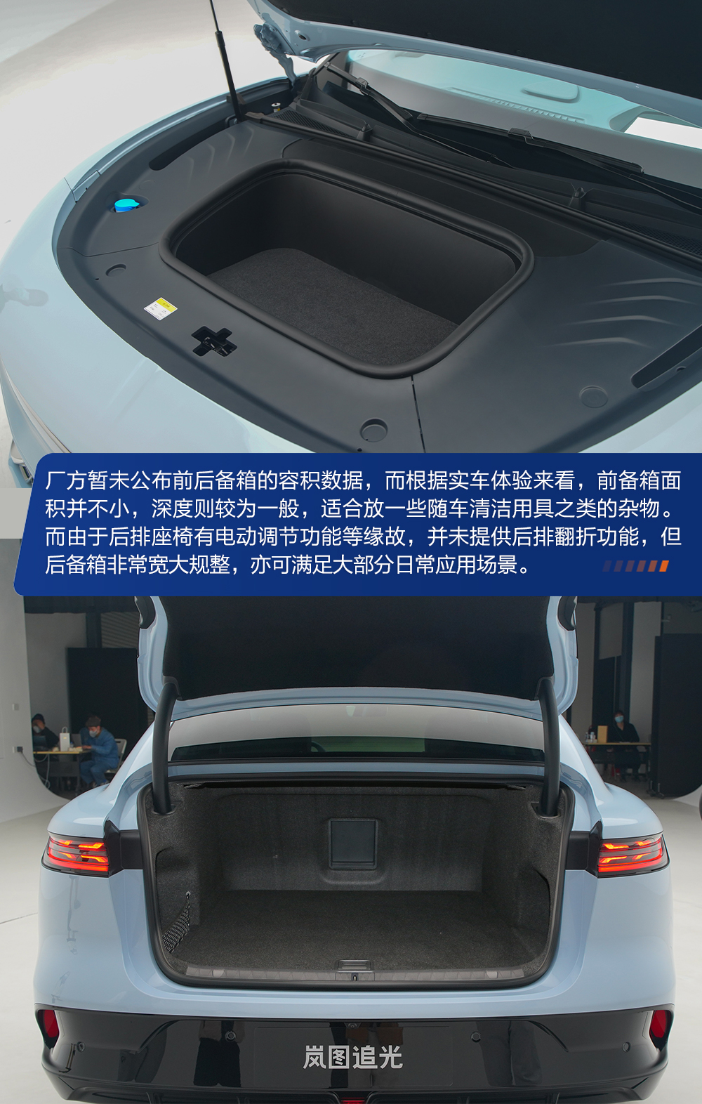 岚图追光破百,岚图追光3.8秒破百公里