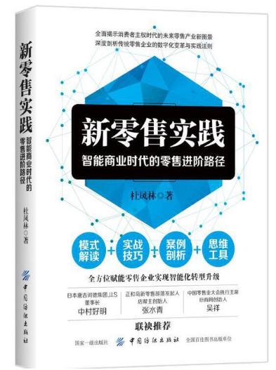 新零售创业思维方法,新零售实体店如何抓住机遇