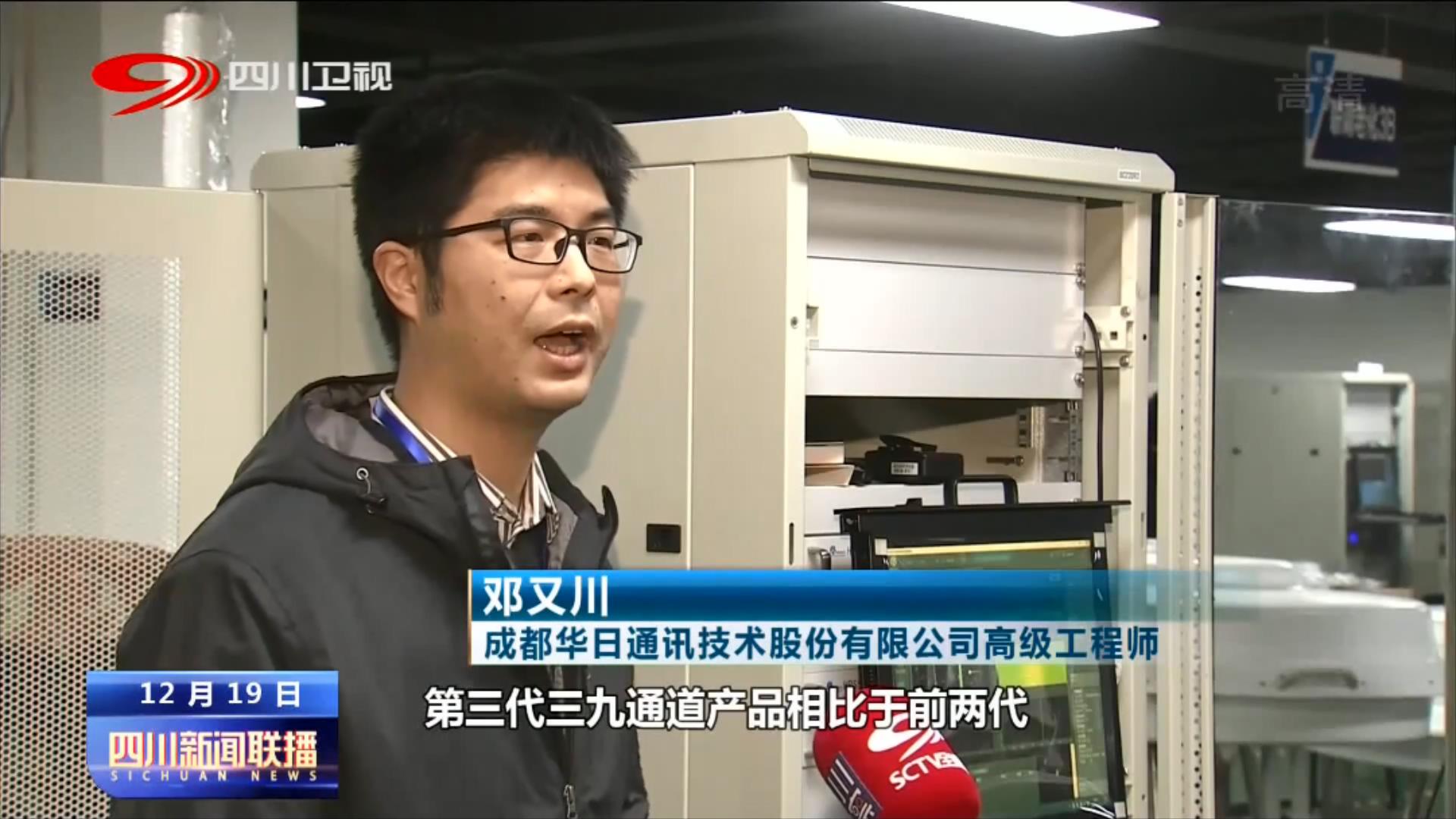 四川新闻联播科技频道,四川新闻华为