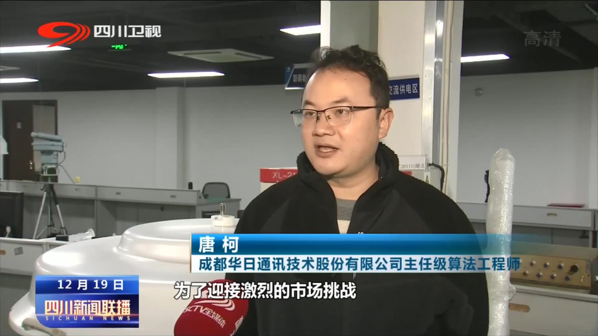 四川新闻联播科技频道,四川新闻华为