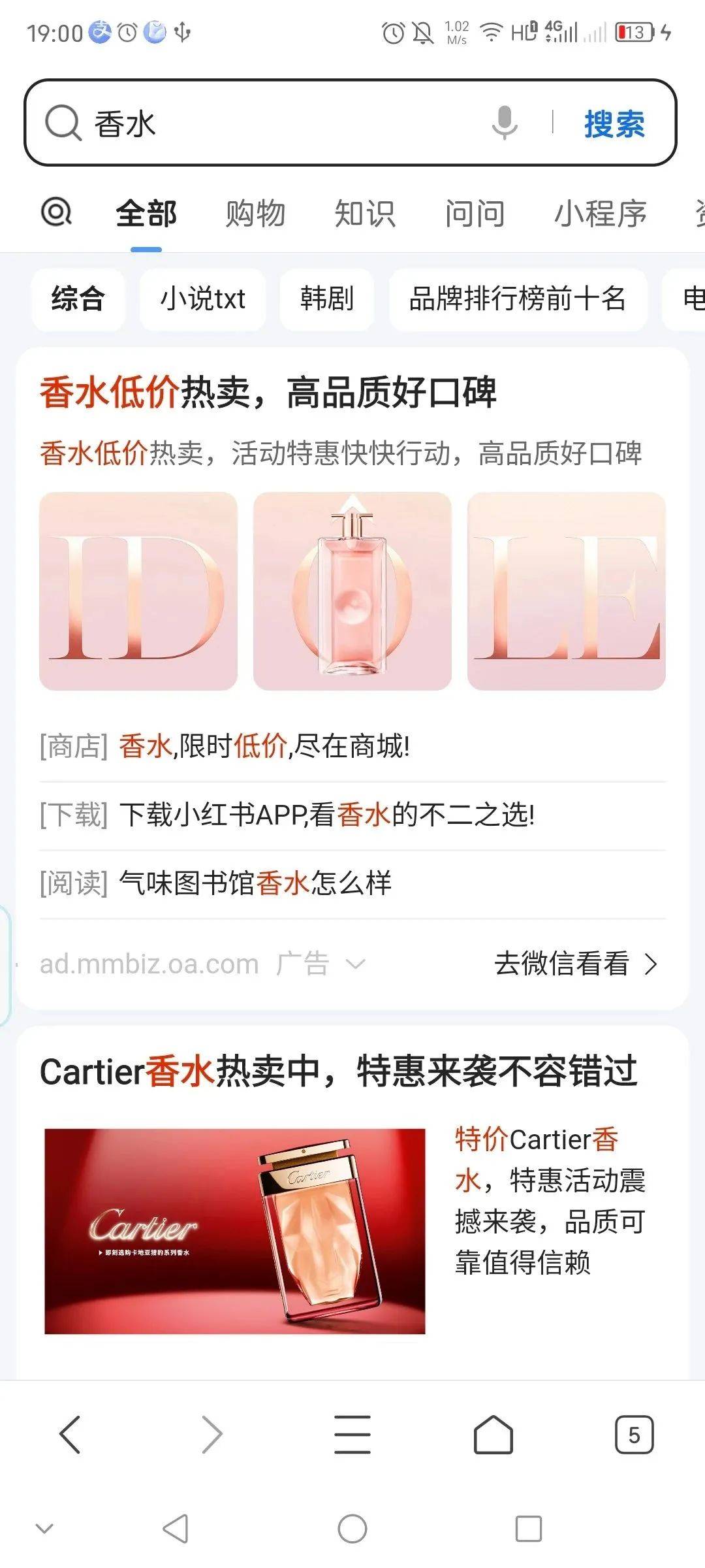 首日ROI提升10%！资深优化师教你用好搜索广告，抓住买量红利！