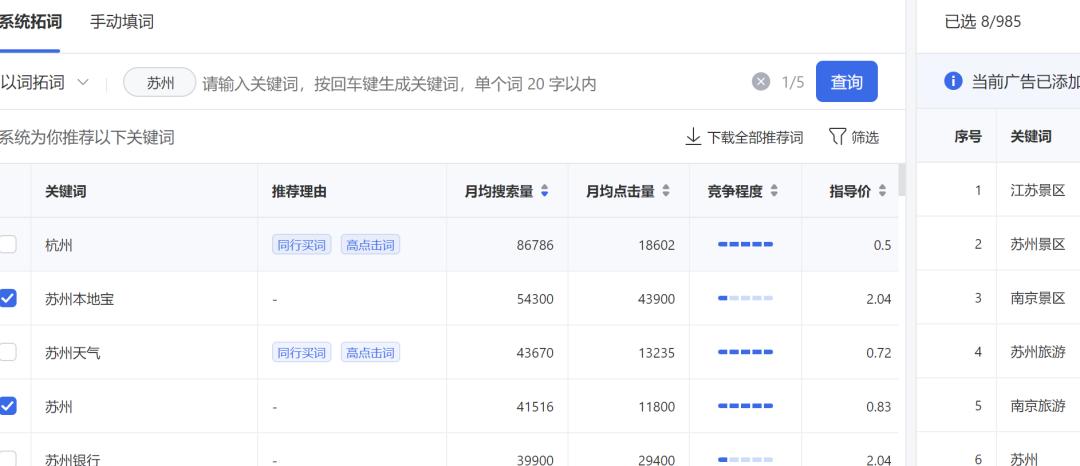 首日ROI提升10%！资深优化师教你用好搜索广告，抓住买量红利！