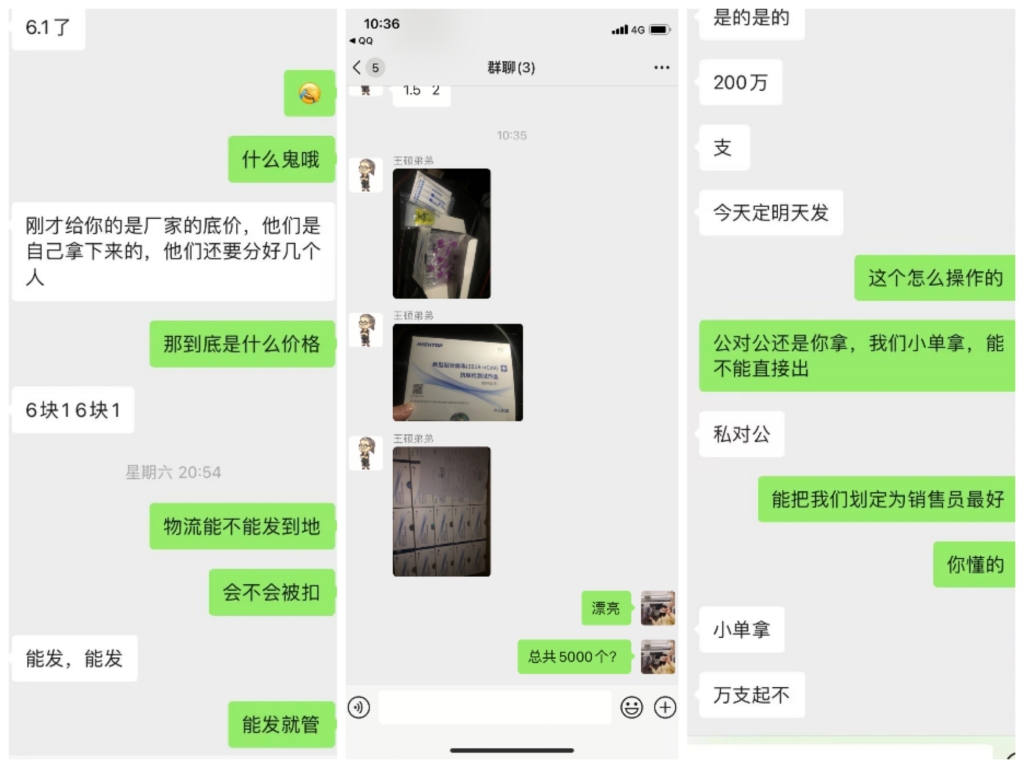 一手货源、百万单起订……揭秘社交圈里的“抗原生意”