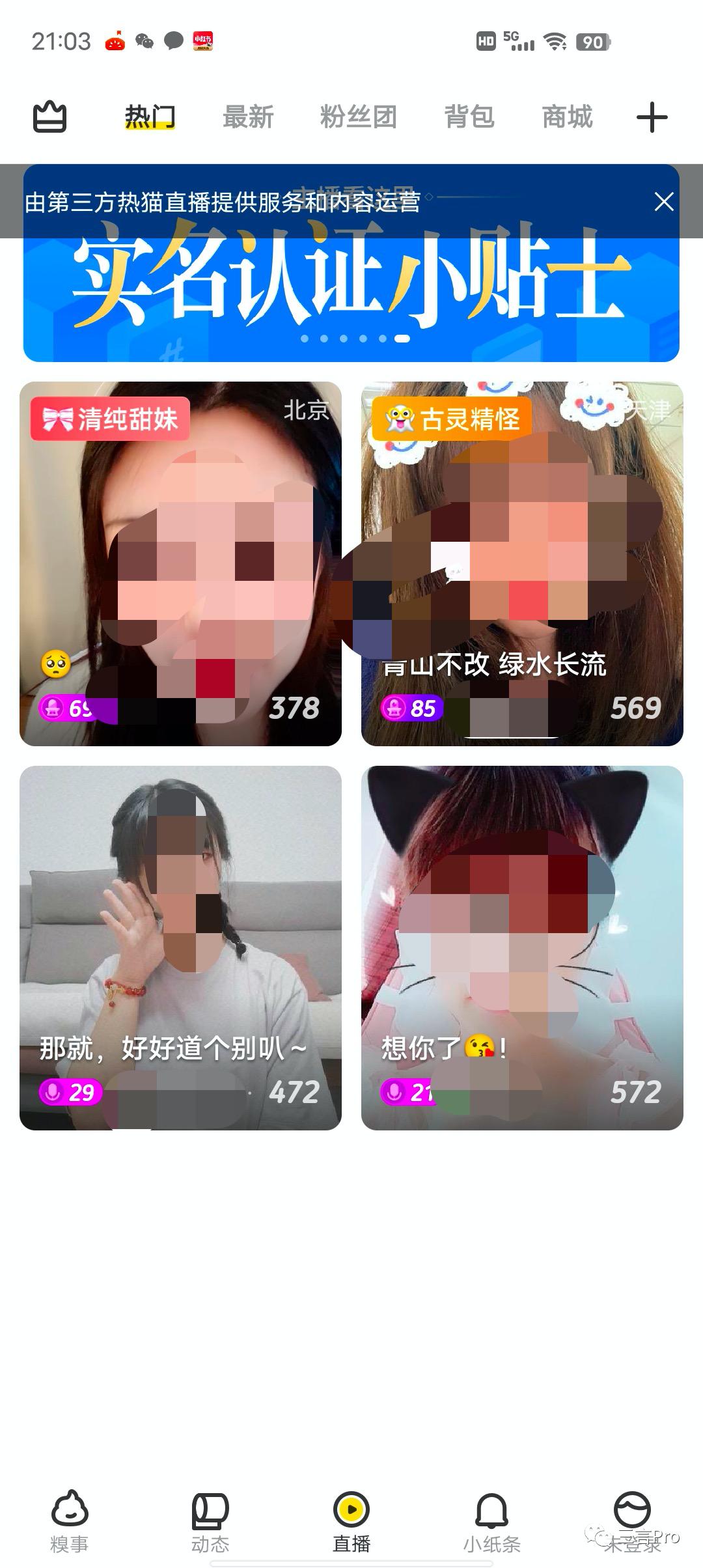 糗事百科被整改,糗事百科打不开