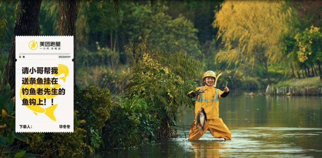 沙雕外壳温暖内核，美团跑腿「跑」进了谁的心里