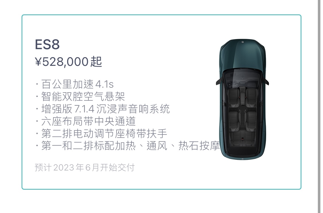 蔚来es8新一代几何大灯,新一代蔚来es8音响