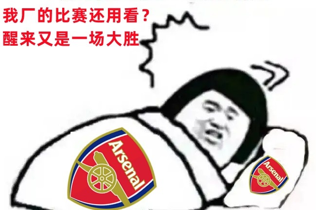 一周热评：听说姓阿的今年有冠军相！！