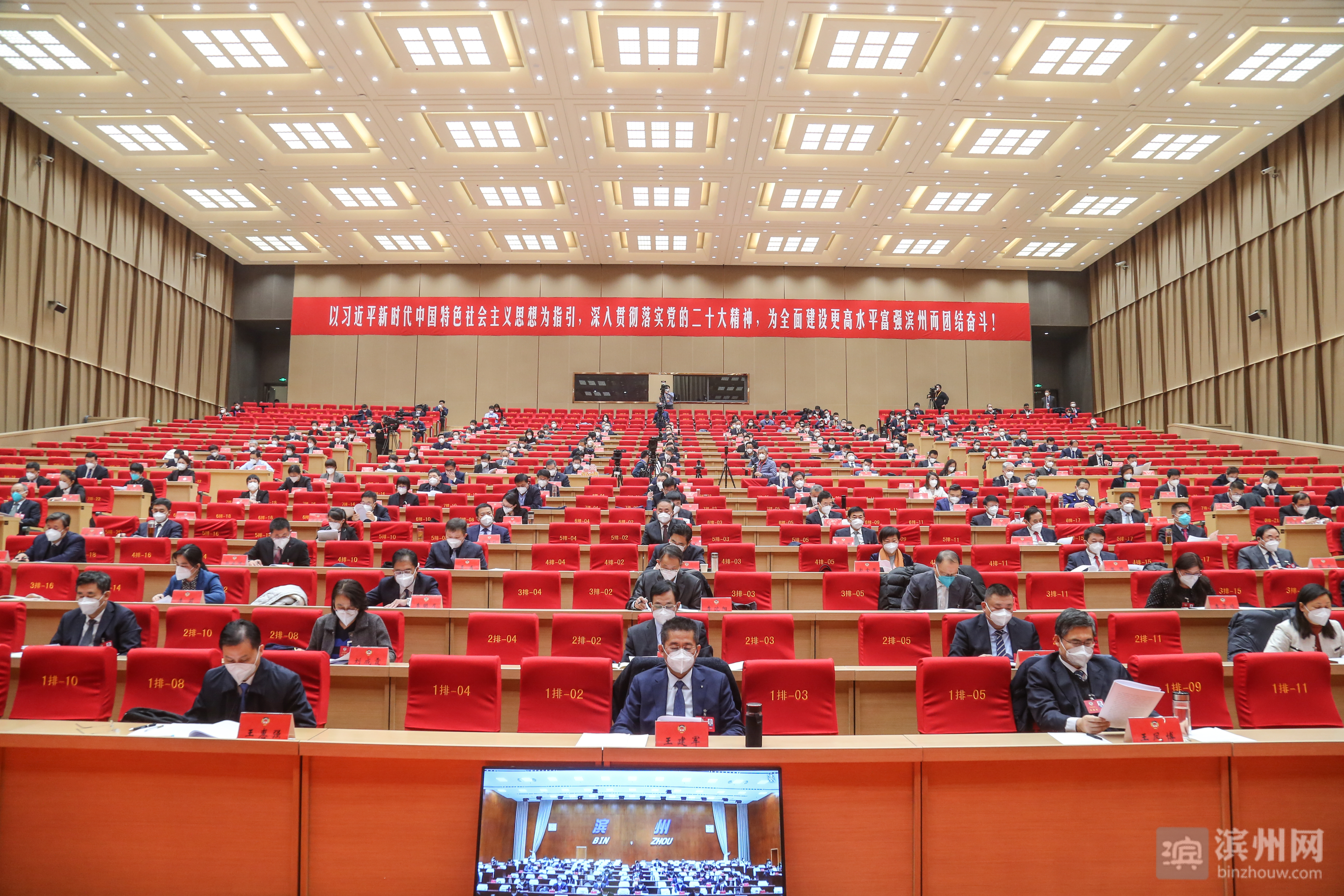 滨州市第十二届二次会议,滨州市政协最新各委员会名单