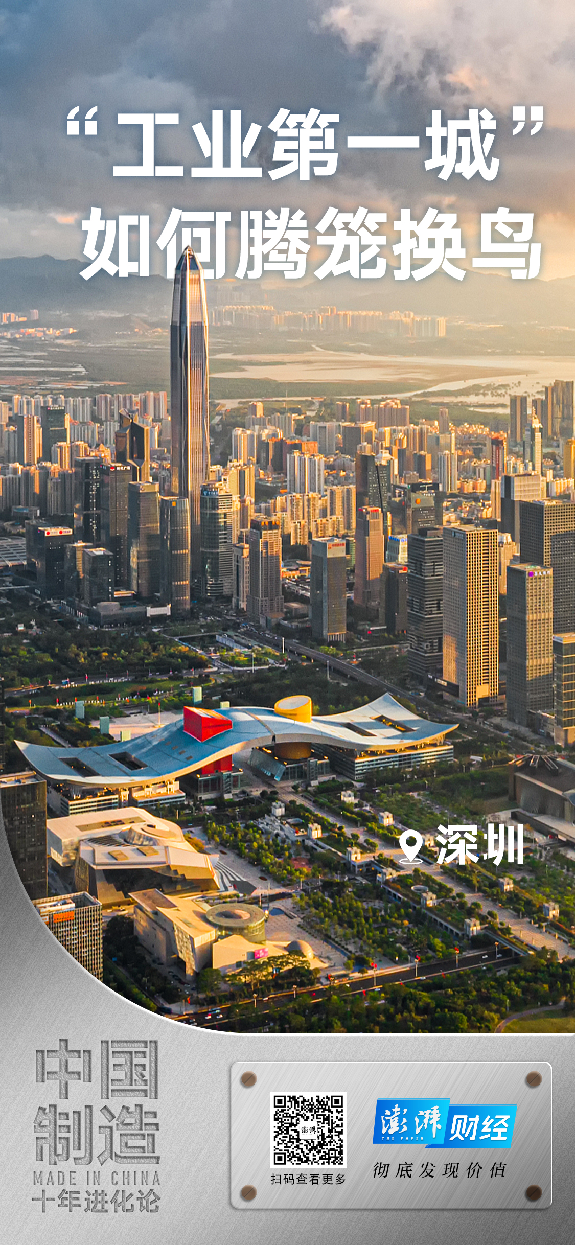 中国制造业十年转型升级,中国制造十年