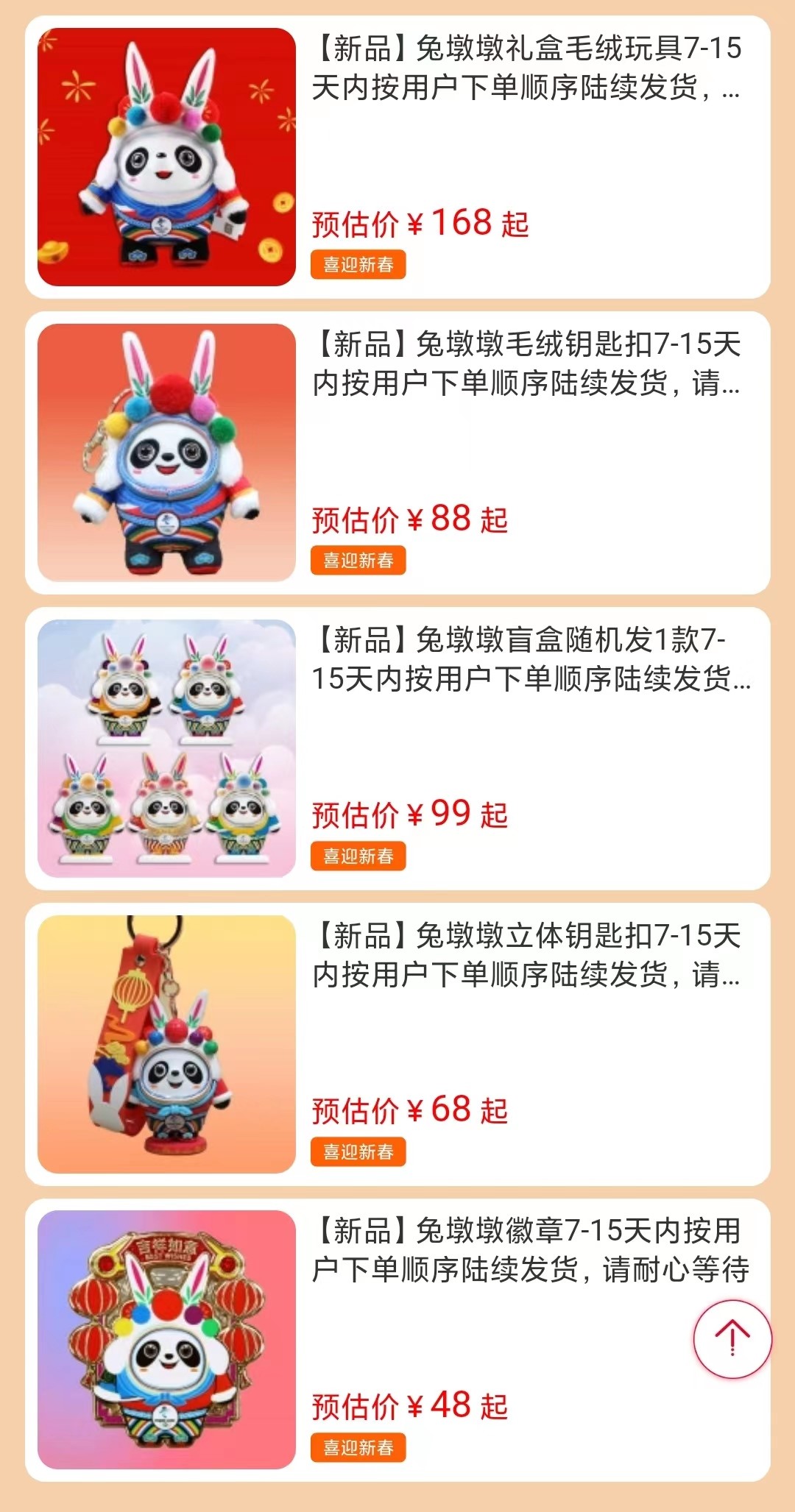 “兔墩墩”开售,兔墩墩线上购买