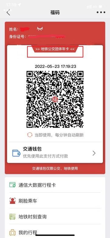 福州公交地铁换乘优惠来啦,福州地铁团购票