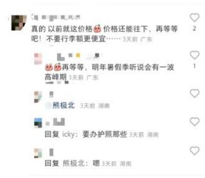 出境游重启,出境游恢复还需迈过哪些坎