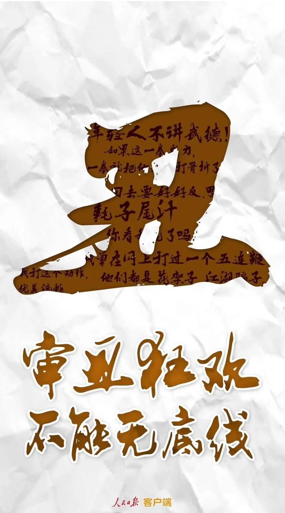 1月涨粉百万遭群嘲，马保国：我是恶搞受害者，抖音快手一半靠我吃饭