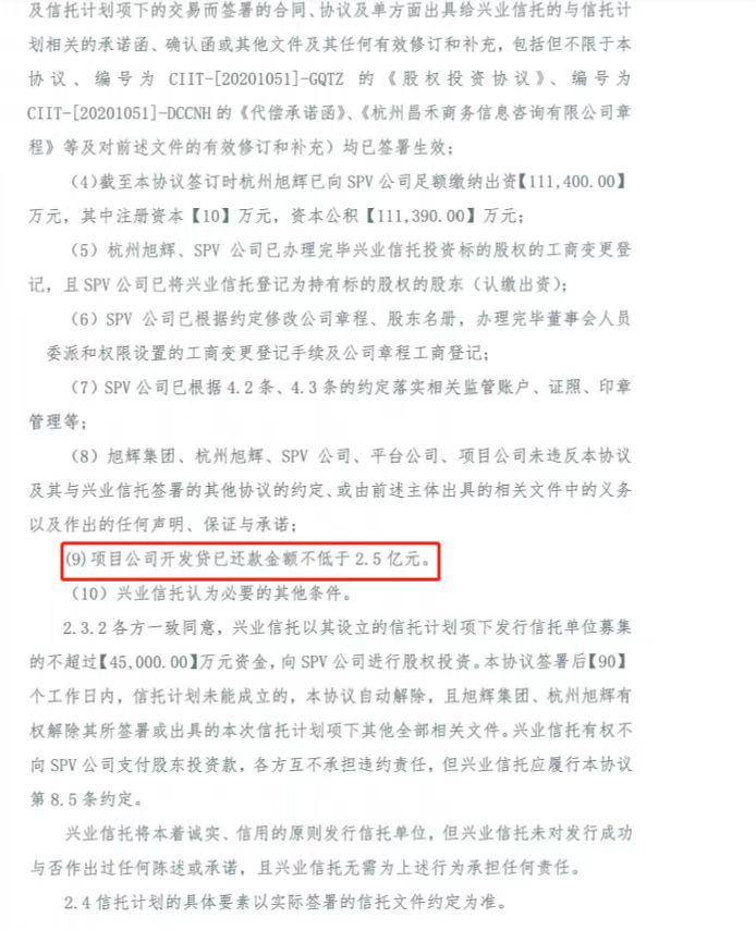 兴业信托到期后几天兑付,兴业信托投资款迟迟不到位