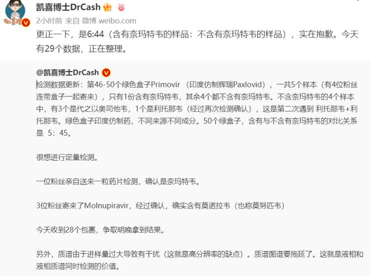 2800一盒的印度新冠仿制药检出假药，知情者：代工厂贪婪不在乎人命