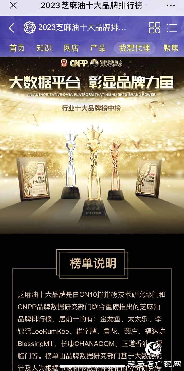 安徽河南的芝麻香油品牌,最具影响力香油品牌