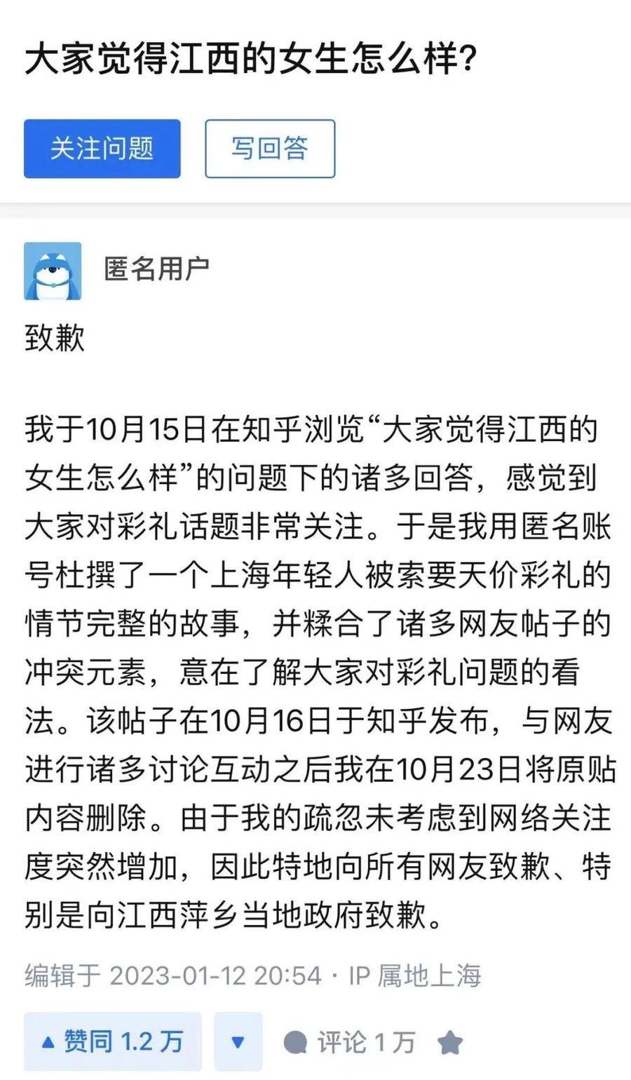 1888万天价彩礼辟谣,天价彩礼杜撰者是谁