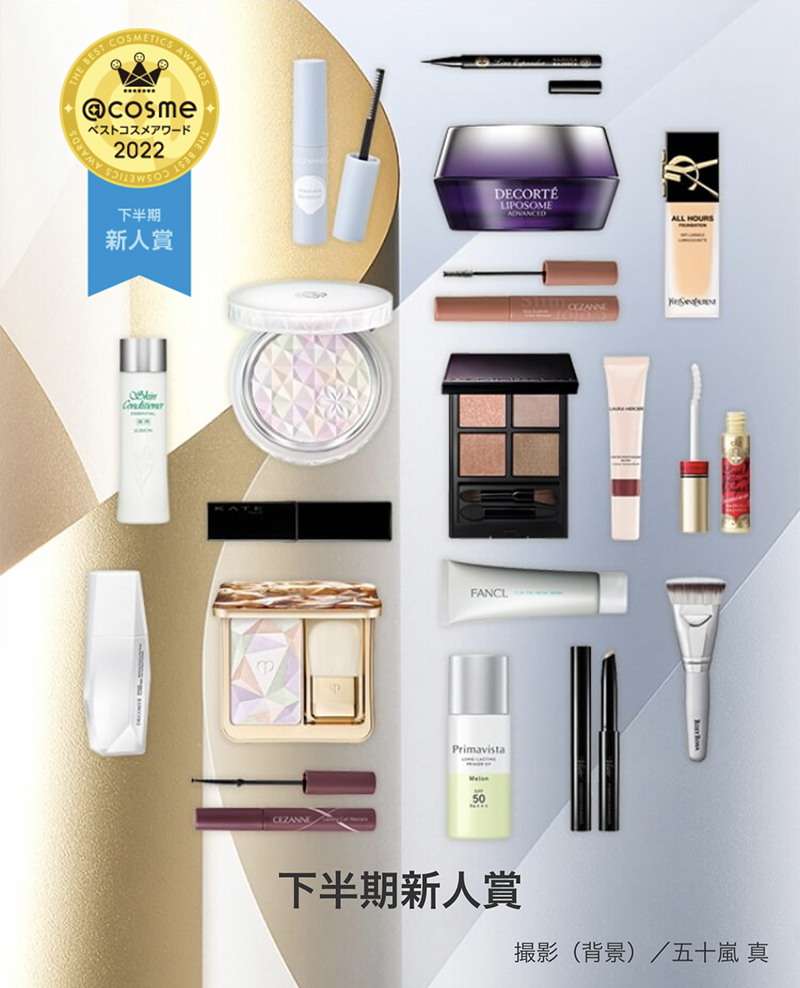 cosme美妆大赏遮瑕,cosme美妆大赏发布倒计时1天