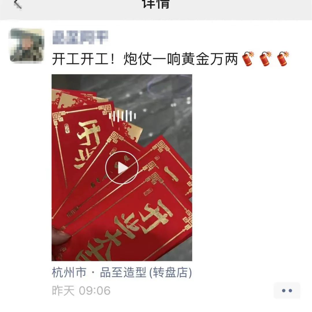 太壕了！杭州有公司开门红包1800！还有人错失