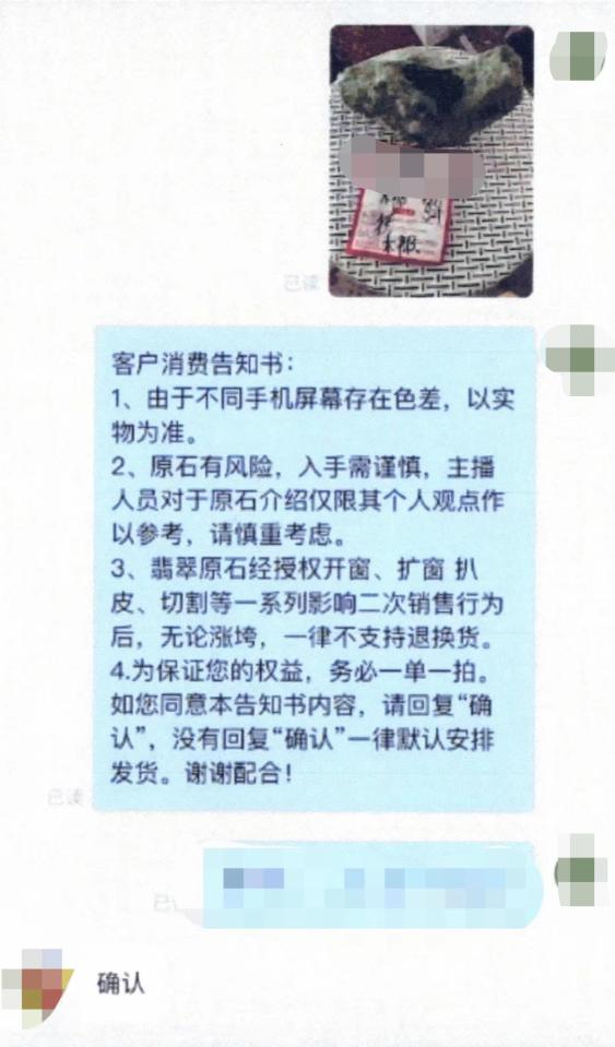 在直播间买翡翠被坑不同意退货,直播间买的翡翠不想要了能退吗