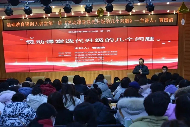 灞桥区东城一小“名校+”举办“灵动课堂迭代升级”培训