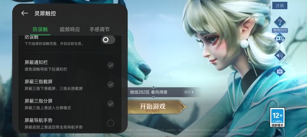 一加ace2,一加ace2原神定制版深度测评