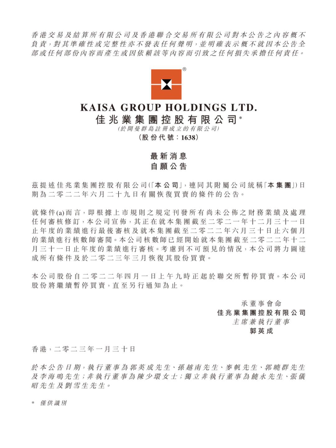 佳兆业2023年有戏,佳兆业美好未来前景